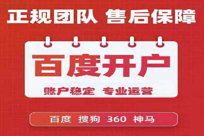 SEM优化托管助力企业业绩增长案例